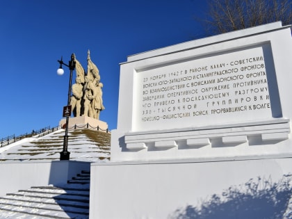 Виртуальные путешествия из дома запустили в Волгоградской области