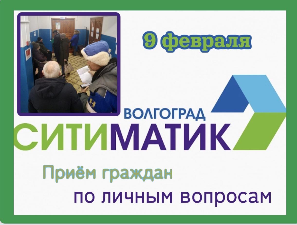 ООО ситиматик Волгоград. Ситиматик Чебоксары. ООО ситиматик Смоленск что это за организация.