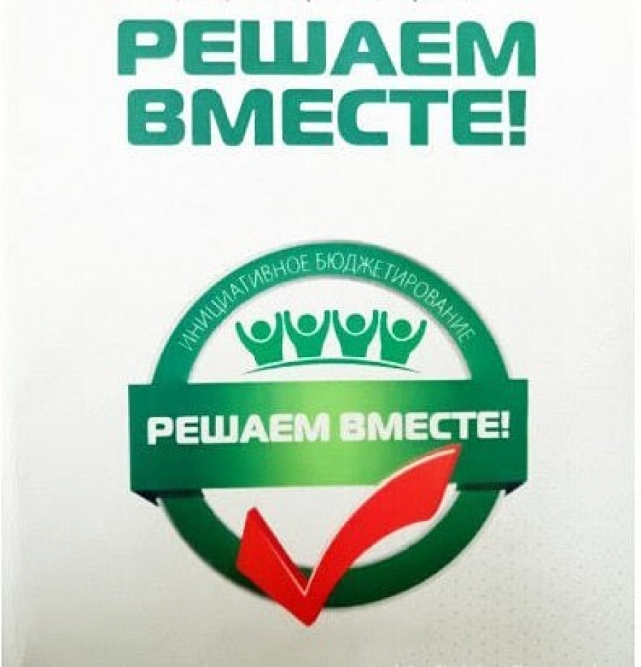 Vote vmeste