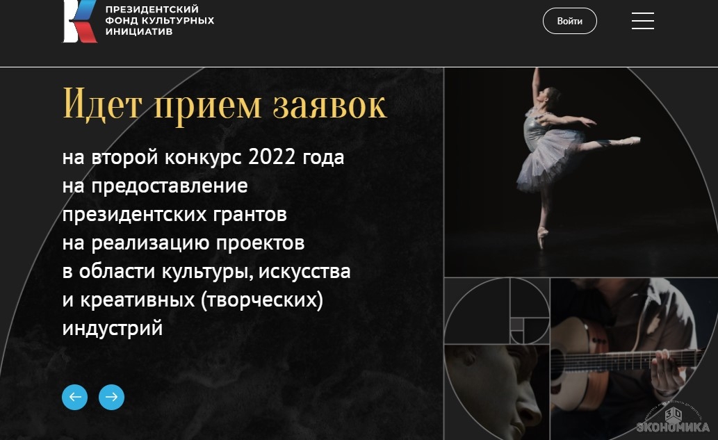 Пфки. Фонд культурных инициатив Гранты 2022. Президентский Грант культурных инициатив 2022. Специальный конкурс президентского фонда культурных инициатив. Фонд президентских грантов культурных инициатив 2022.