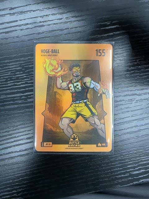 Hoge-Ball