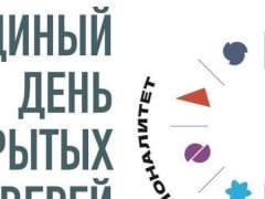 Приглашаем принять участие!