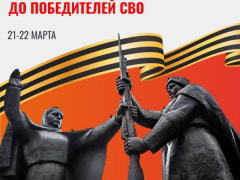 В Томске пройдет всероссийский форум, посвященный Году защитника Отечества