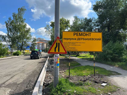 Полным ходом идёт ремонт дорог и благоустройство