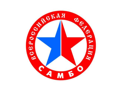 Самбисты отличились на всероссийском турнире