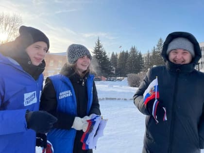 Активисты «Молодой Гвардии Единой России» поздравили томичей с Днем Конституции