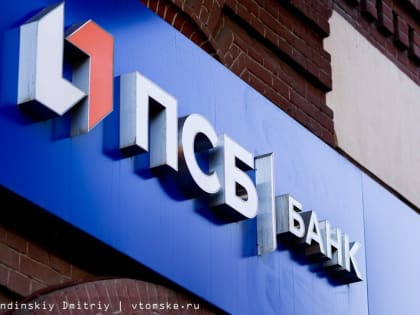 ПСБ предложил вклад в юанях с доходностью до 2,1% годовых