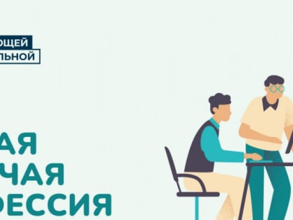 Проходит обучение учащихся 9-11 классов в рамках проекта «Первая рабочая профессия»