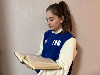 Молодогвардейцы Томской области запустили акцию «Строчки из жизни молодогвардейцев»