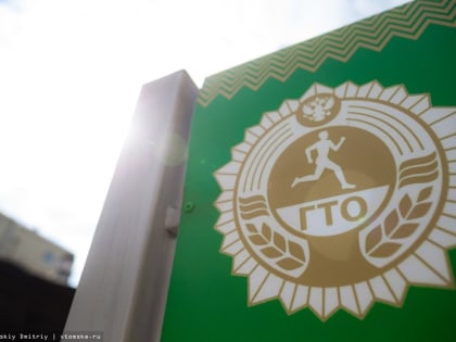 Рекордные 7,3 тыс знаков отличия ГТО получили томичи по итогам 2022г