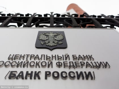 Центробанк снизил ключевую ставку до 9,5%