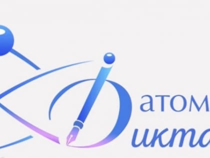 Приглашаем принять участие