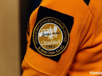 За первые полгода 2022 года в Томской области пропали более 170 человек