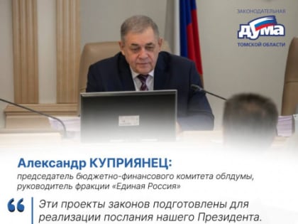 Депутаты выразили единогласную поддержку налоговой реформы