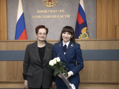 Оксана Козловская поздравила сотрудников и ветеранов прокуратуры Томской области с профессиональным праздником