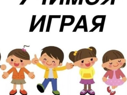 В зональненской школе прошла интеллектуальная игра «Учимся, играя!»