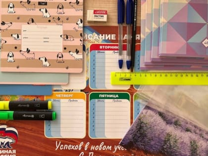 Партия запускает акцию против роста цен на школьные товары