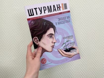 Томская команда стала победителем в номинации «Лучшее печатное СМИ» на форуме школьной прессы