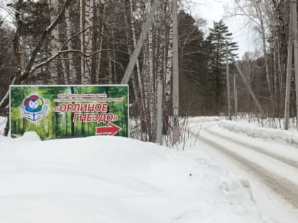 "Дорога к свету"