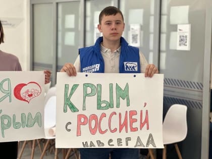 Молодогвардейцы Томской области поздравили молодежь Севастополя с Днем воссоединения Крыма с Россией