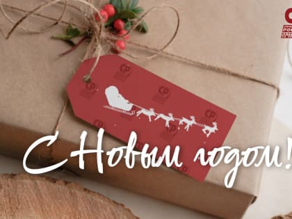 Счастливого 2025!