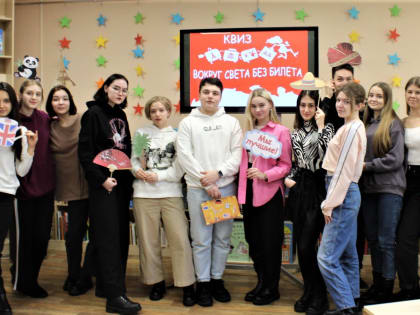 "Вокруг света без билета"