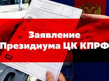 Смысл выборов – развивать страну в опоре на волю народа!