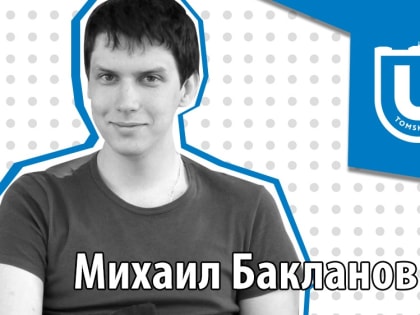 «Когда ты что-то сделал, и людям это стало нужно»: как выпускник ТГУ основал ZOOM TV