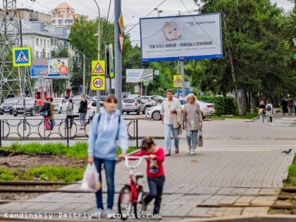 От налога на бездетность до института нянь: какие меры предлагают в Томске для повышения рождаемости?