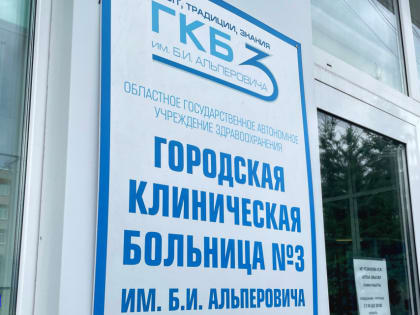Три медучреждения Томска объединили в одну больницу