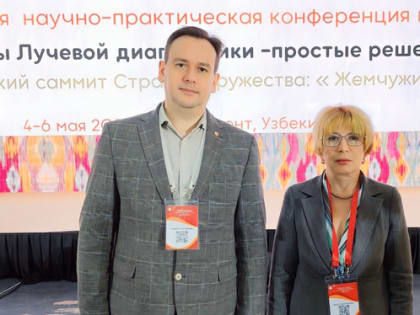Сотрудники СибГМУ представили университет на международной конференции по лучевой диагностике