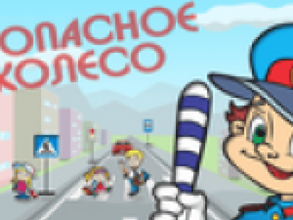 Завершились соревнования муниципального этапа Всероссийского конкурса юных инспекторов дорожного движения «Безопасное колесо  - 2025»