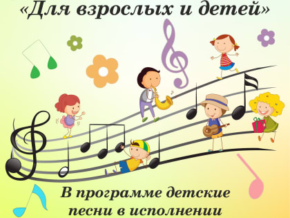 Бог троицу любит: третье выступление студии Юлии Архиповой в социально-культурном проекте "Бесплатный музыкальный аюонемент по вторникам" будет посвящено песням из мультф