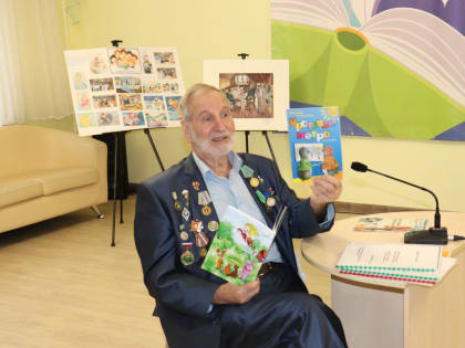 Литературная встреча к 85-летию поэта и писателя В. А. Колыхалова «Листая книг его страницы»