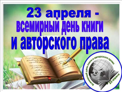 Роза за книгу