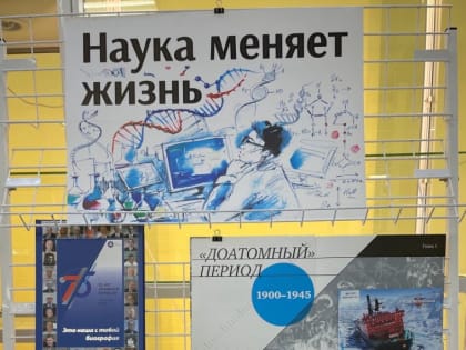 Научный микс