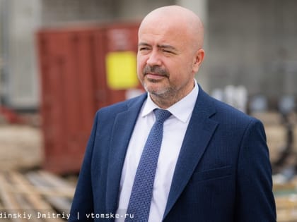 Новый вице-губернатор Дунаев вошел в комиссию по отбору кандидатов на пост мэра Томска