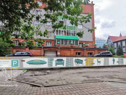 «Томск глазами птиц»: в центре Томска появится новое граффити