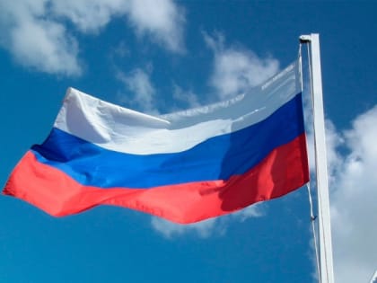 Поздравление с Днём России