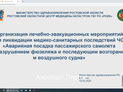 Командно-штабное учение в Ростовской области