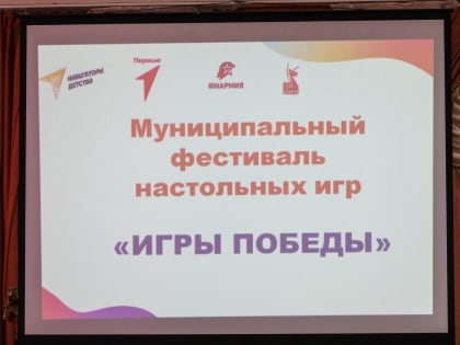В Северске прошел Муниципальный фестиваль «Игры Победы»
