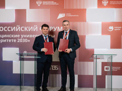 СибГМУ и Министерство здравоохранения Кузбасса подписали соглашение о сотрудничестве