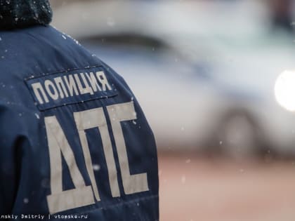 «Стрелять буду!»: томская ДПС устроила погоню за пьяным водителем, который хотел скрыться