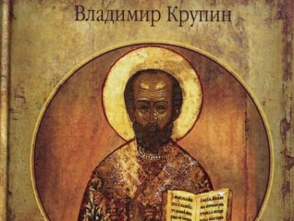 Через века несущие свет