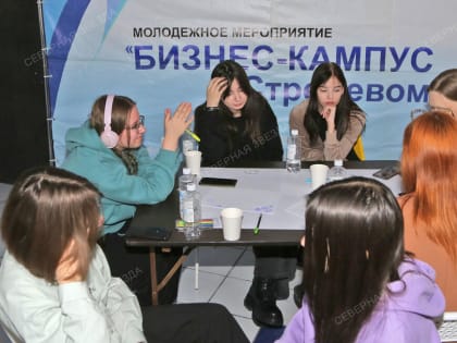 Бизнес-кампус в Стрежевом