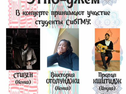 ЭТНО-ДЖЕМ! Не прозевайте!