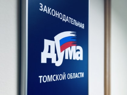 Заседания комитетов думы в июне