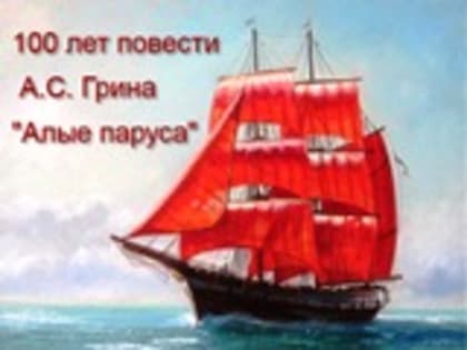 Мероприятия августа