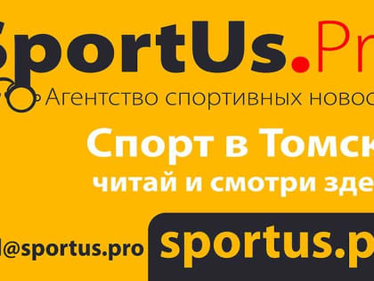 Агентству спортивных новостей SportUs.Рro ― 8 лет!