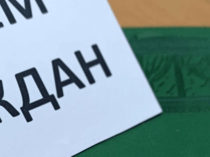 График личных приемов граждан на неделю с 27 января по 2 февраля